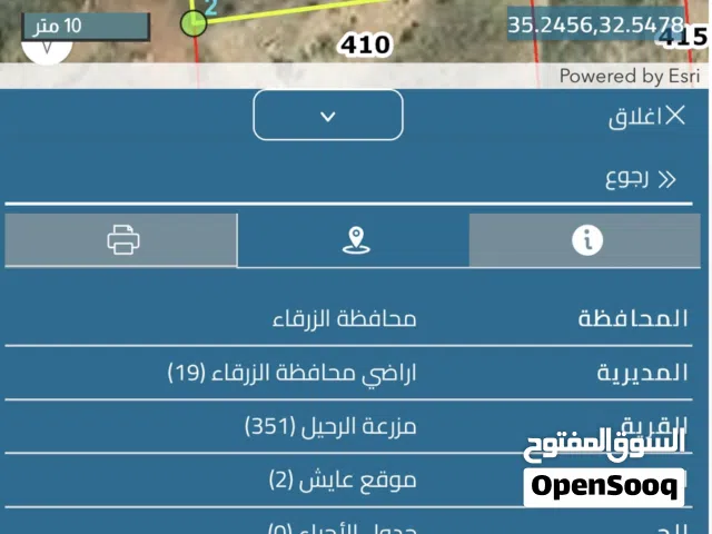 Residential Land for Sale in Zarqa Al-Bustan
