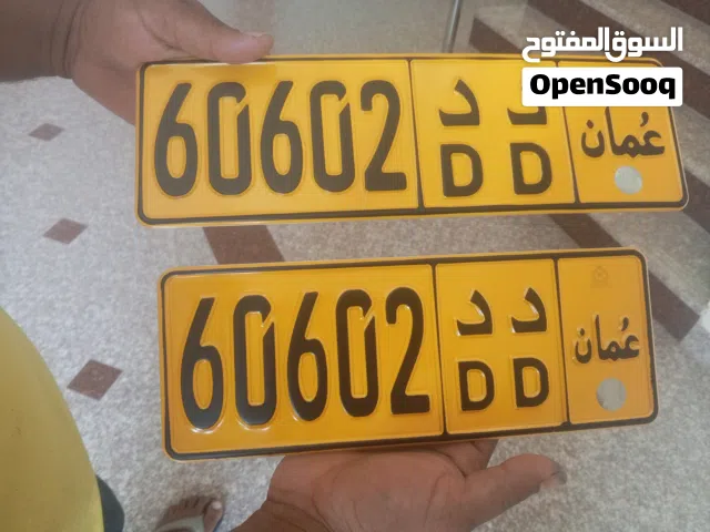 رقم سيارة مميز للبيع