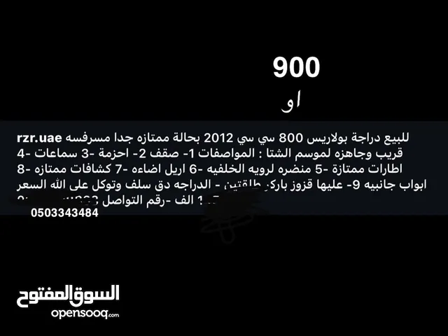 مطلوب رايزر 900 او 800