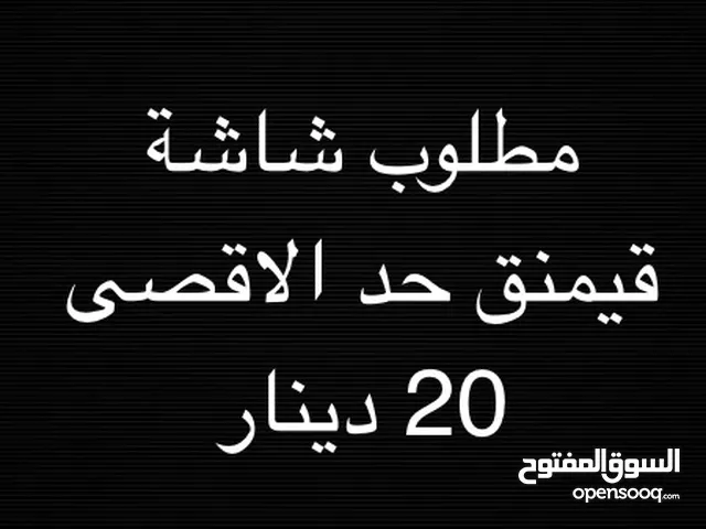 27" Sony monitors for sale  in Northern Governorate