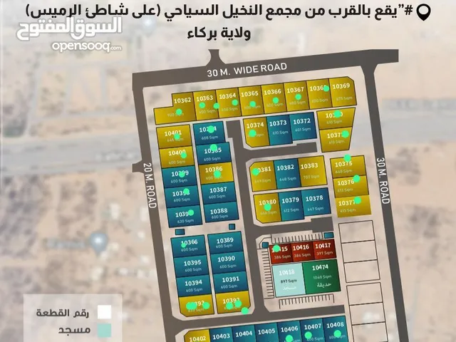 Residential Land for Sale in Al Batinah Barka