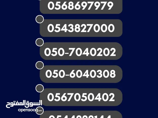 Etisalat VIP mobile numbers in Dubai