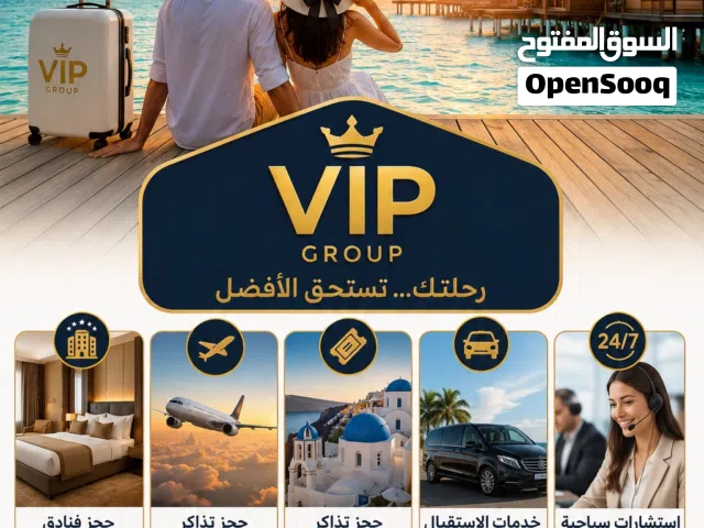 نساعدكم في حجز تذاكر طيران او فنادق او تأشيرات باقل الاسعار