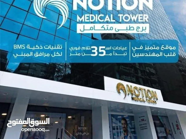 عيادات للبيع باميز لوكيشن بشارع عبد المنعم رياض المهندسين