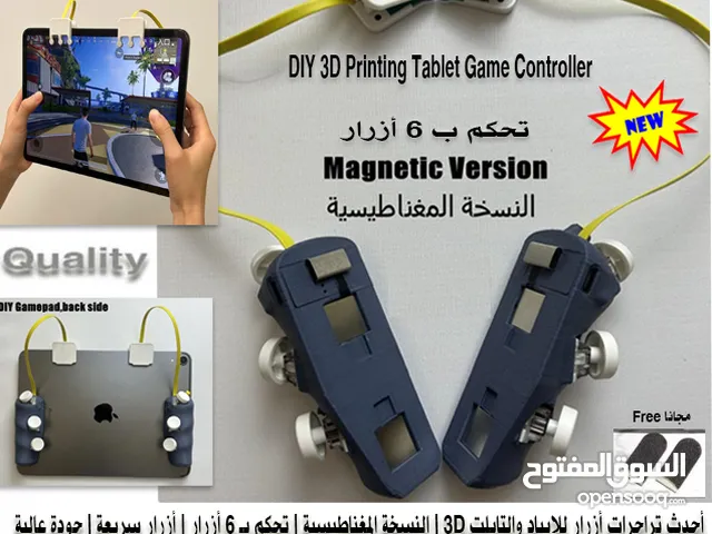 أحدث تراجرات للايباد والتابلت Game Trigger 3D