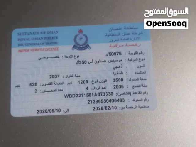 2007 مرسيدس بنز الفئة-SL SL 350