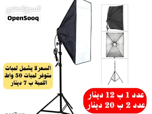 سوفت بوكس احادي بدون لمبات