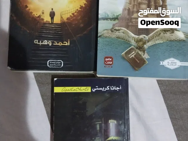 3 كتب رواية