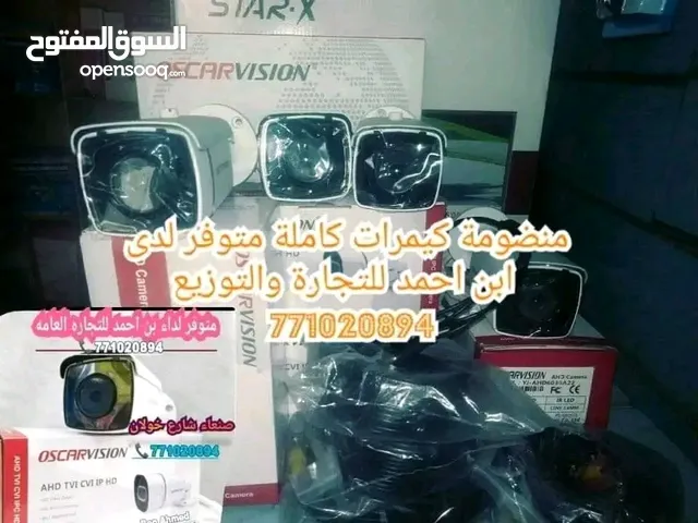 منظومة الكاميرات الاقتصادية نضام عربي كامل 4 كاميرات معاء جهاز وهارد وجميع الاغراض وشاشة مجانآ