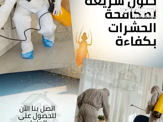 مكافحة_الحشرات_في_صنعاء_بجوده_عاليه_واسعار مناسبة _صراصير_فئران _ارضه_كتن_قمل_وجميع_انواع_الحشرات...