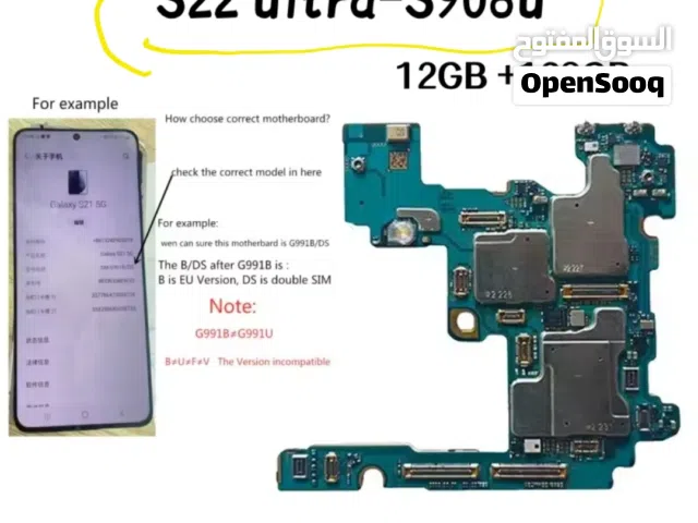 مطلوب جهاز سامسونج اس 22 الترا بدون شاشه او قطعة بورد تكون شغاله 100 % يعني مش معمول الها صيانه