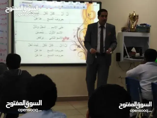 مدرس لغة عربية خبرة 14 سنة في التأسيس