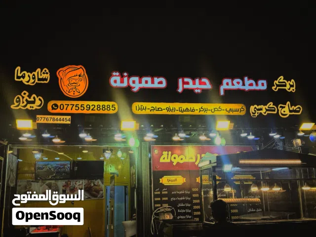Industrial Land for Sale in Basra Other