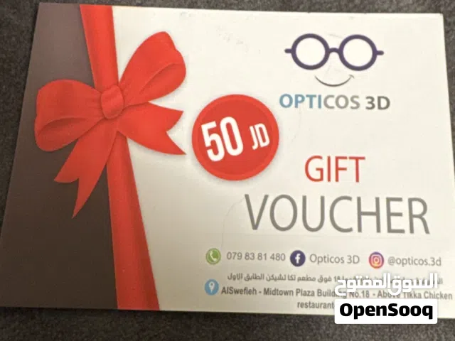 قسيمة شراء من opticos 3D