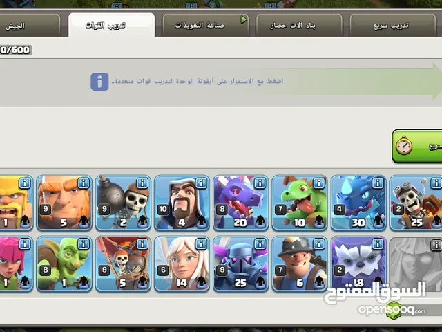 Clash of Clans Accounts and Characters for Sale in Basra