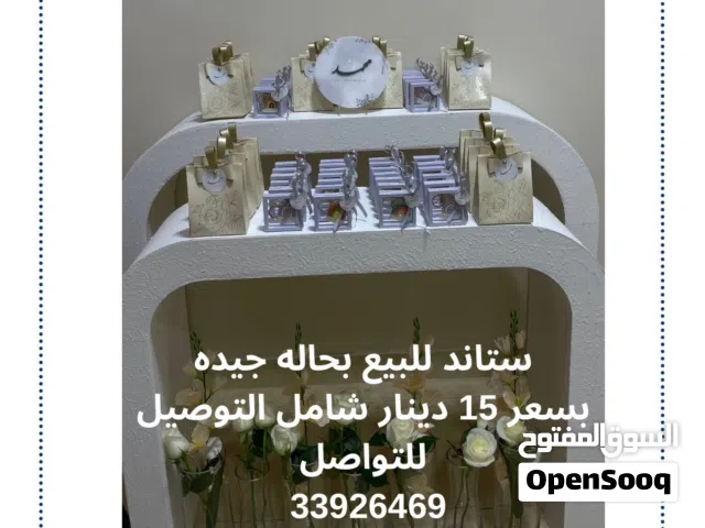 للبيع طولة استقبال