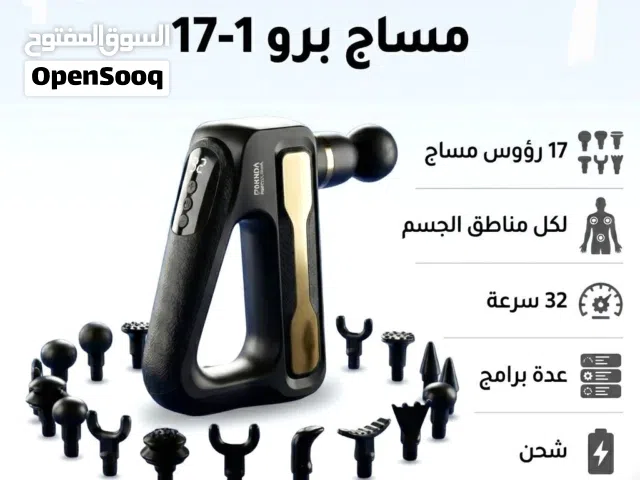 جهاز مساج برو 17 رأس - 32 سرعة - برامج متعددة - شحن - لكل مناطق الجسم - توصيل لكل الأردن