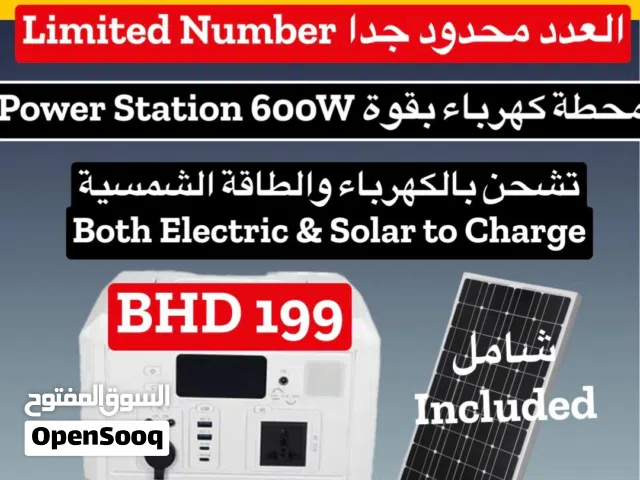 للبيع بور ستيشن مع الطاقه الشمسيه
