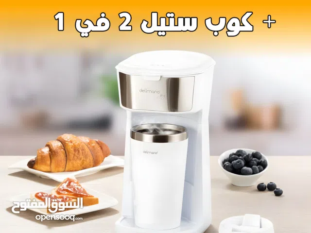 محضرة قهوة كهربائية الأمريكية + كوب ستيل 2 في 1  الشحن مجانا لكل محافظات العراق