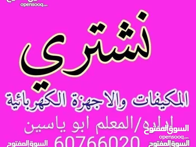 Other 1.5 to 1.9 Tons AC in Hawally