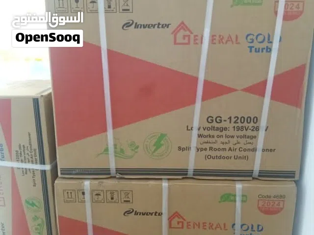 مكيفات جنرال قولد توصيل داخل طرابلس لفه نحاس محركات الكبيرة الاصلية