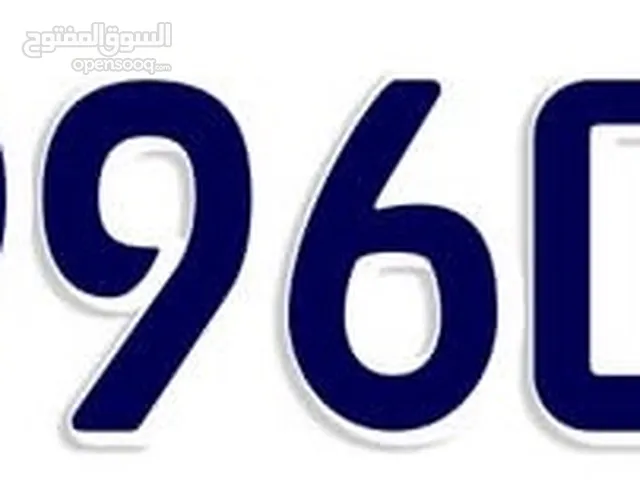 For sale special number for people who born in 1996