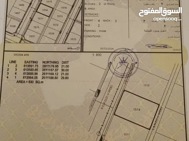 ارض سكنية في المعبيلة 4 بلوك 8 قريبة من مسجد الحفيظ و واجهة كبيرة 21 م