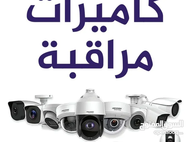 كاميرات مراقبة