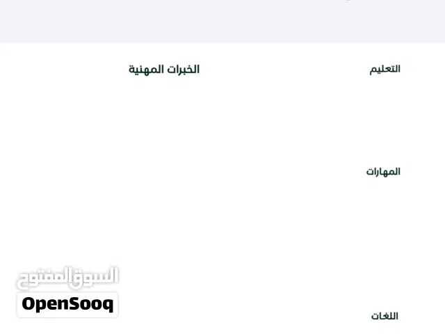 تصميم سيرة ذاتية احترافية بجودة عالية