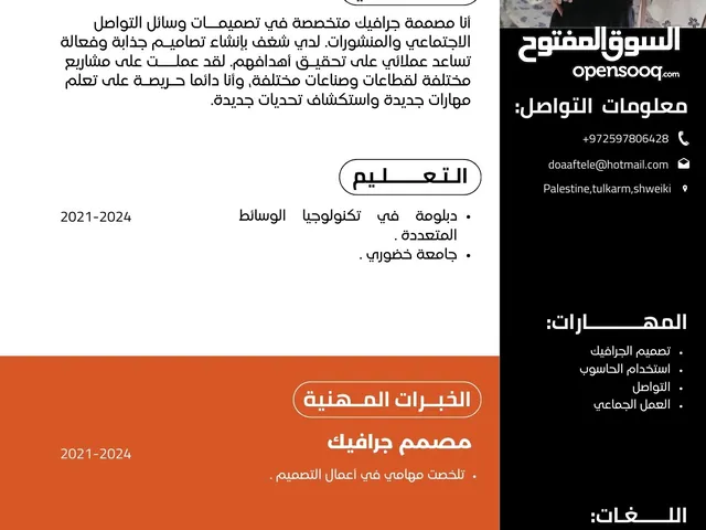 دعاء