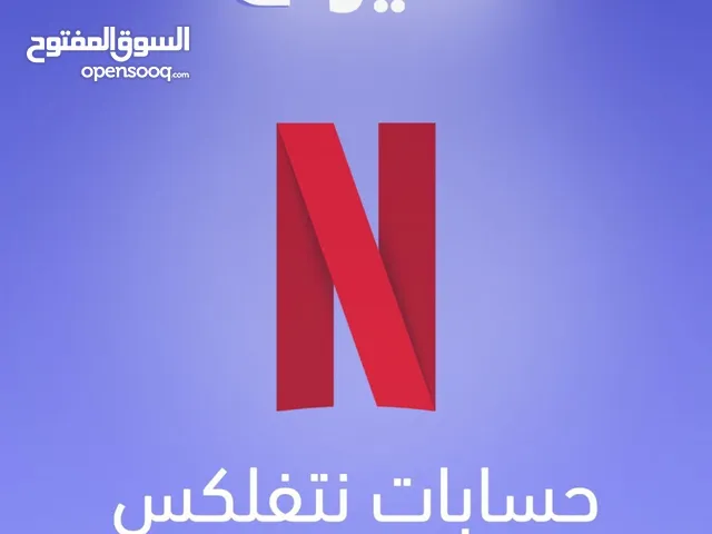 NETFLIX gaming card for Sale in Al Ain