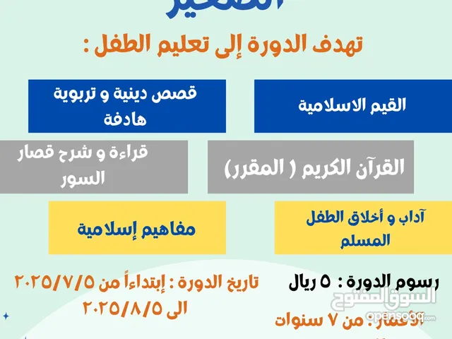 دورة تدريبية