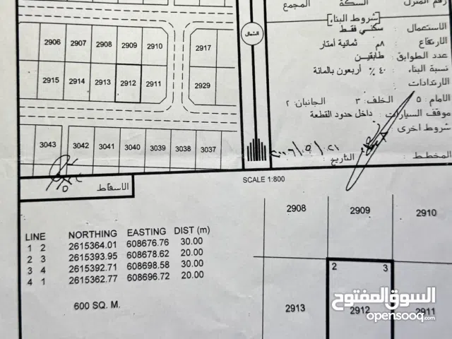 Residential Land for Sale in Muscat Al Maabilah