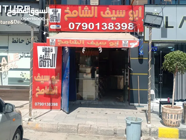 قهوه وكفتيريا خلدا اشارة العساف جاهزه بالكامل