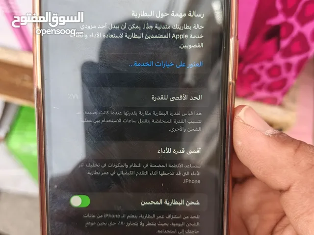 ايفون 11 بدو بطاريه بطاريه شغال ولا ينقص يشي
