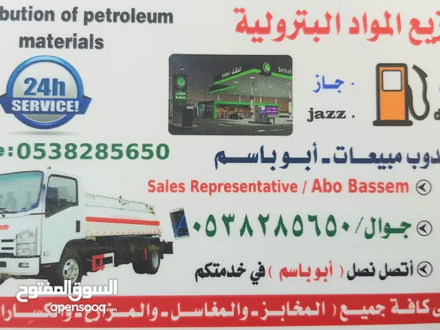 توصيل ديزل إلى كافه انحاء جدة . خدمة 24 ساعة