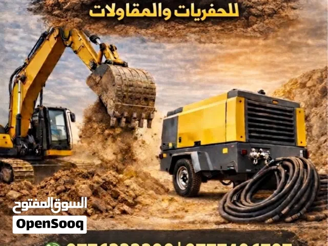 شركة المهندس أحمد مروان حجازي للحفريات والمقاولات