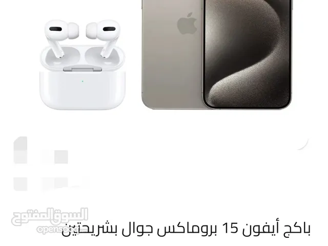 Apple iPhone 15 Pro Max 512 GB in Aden