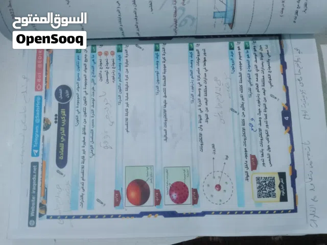 ملزمه الثالث متوسط كيمياء ليست كامله فقط بعض الفصل فيها مع الحلول الوزاريه فقط ب 3 آلاف دينار.......