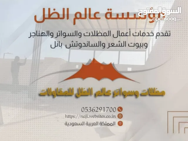 حداد عام متنقل