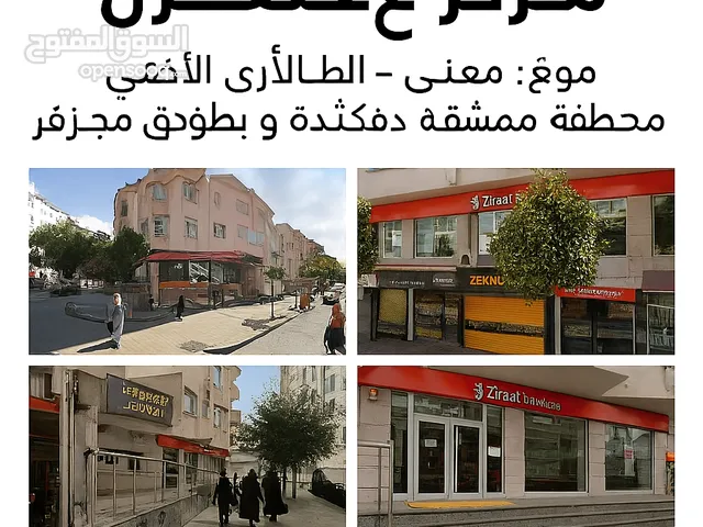 FOR SALE: COMMERCIAL PROPERTY – BANK TENANT GÜNGÖREN CENTER