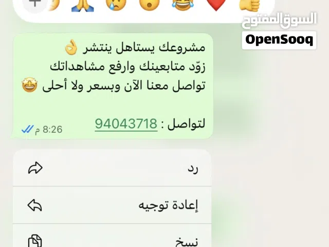 زيادة متابعين