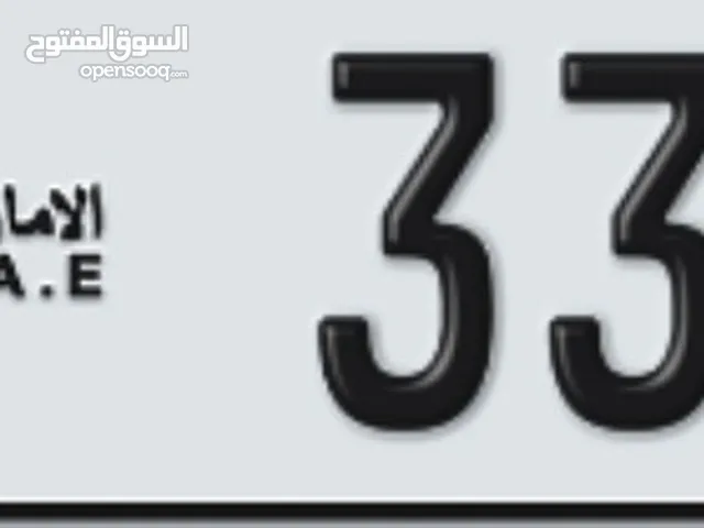 رقم ابوظبي مميز