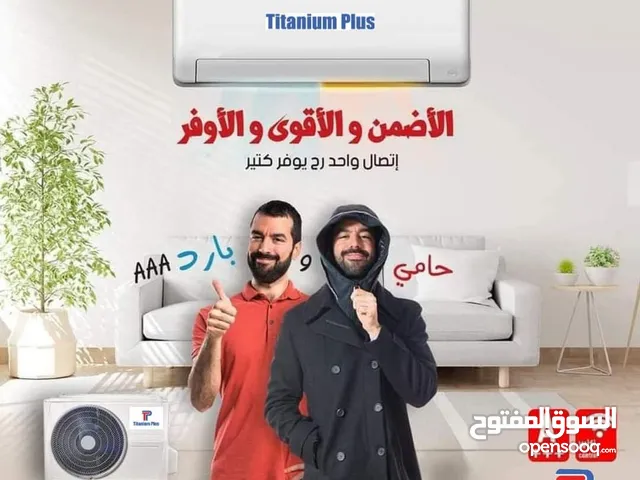 مكيف هاير 2 طن موديل 2025 نسبة توفير 70% شامل توصيل وتركيب مجانا