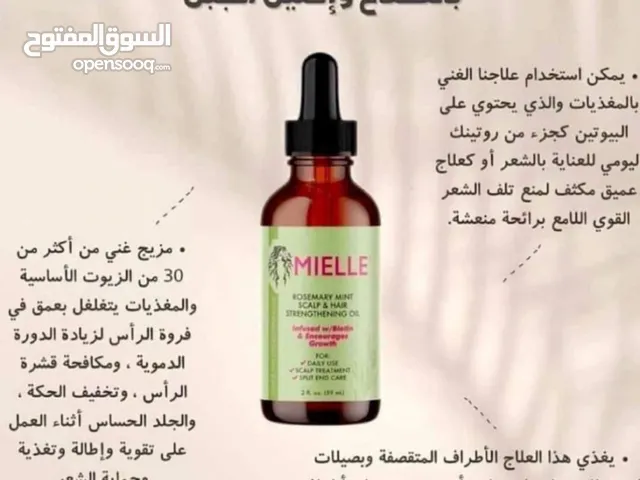 بكج ميلي بإكليل الجبل لإنبات الشعر وسد الفراغات وتقوية البيبي هير وزيادة الطول أصلي 100%