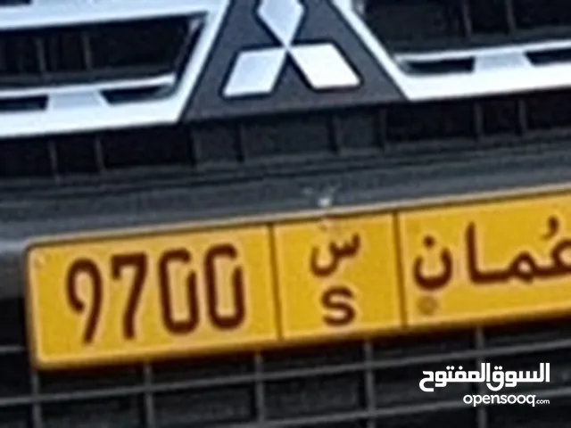 للبيع رقم لوحة 9700 s