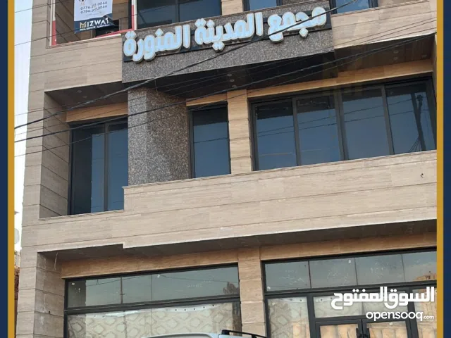 تعلن شركة مزواة العقارية فرصة مميزة للاستثمار - بناية للبيع - السيدية - مقابل مجمع نخيل بغداد