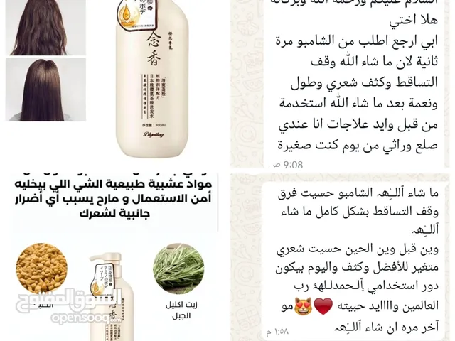 شامبو ساكورا الياباني - سر جمال شعرك الطبيعي ا **الكمية محدودة**، الترند الاول بكل الدول الع