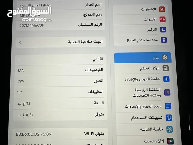 اياد بحالة ممتازه