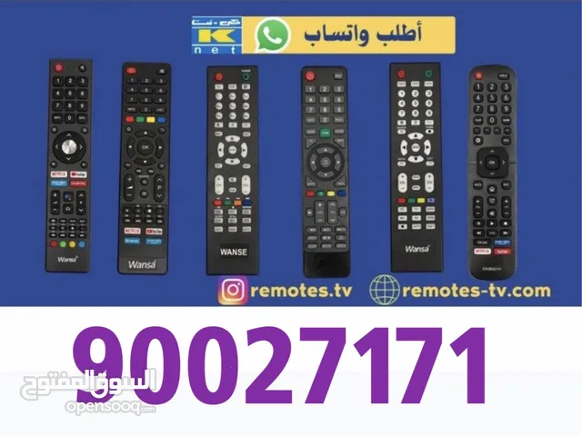 بيع ريموت تلفزيون توصيل ريموتات تلفزيون الكويت ريموت تلفزيون سمارت